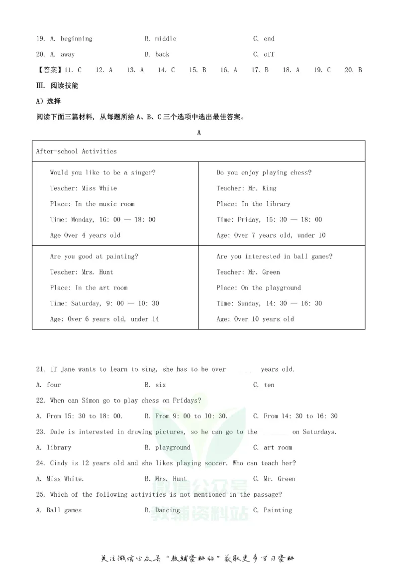 《2020湖南益阳中考英语试题及答案_初高中资料库_初中资料库（转存避免链接过期失效）_初中英语》第5页预览