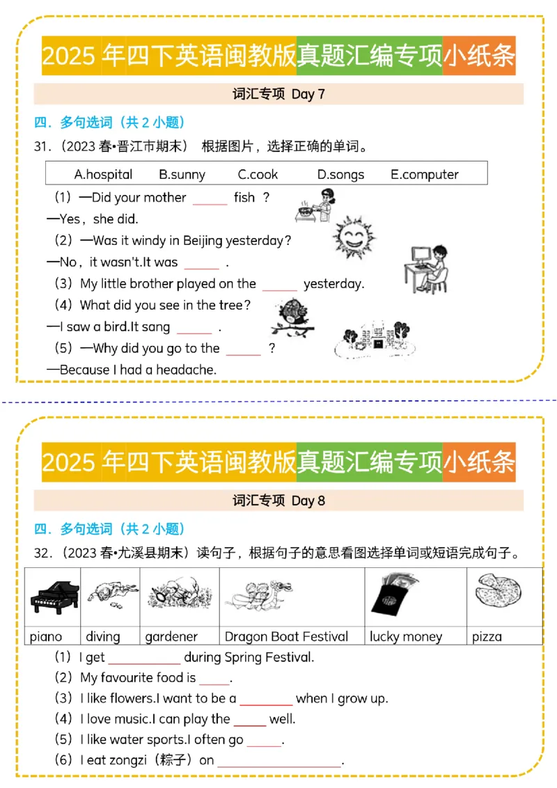 《四年级（下）英语真题汇编专项小纸条《闽教》_4年级下册同步教辅_四下英语_四下英语-闽教版资料》第4页预览