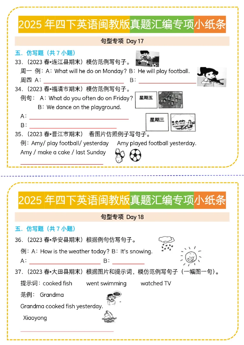 《四年级（下）英语真题汇编专项小纸条《闽教》_4年级下册同步教辅_四下英语_四下英语-闽教版资料》第9页预览