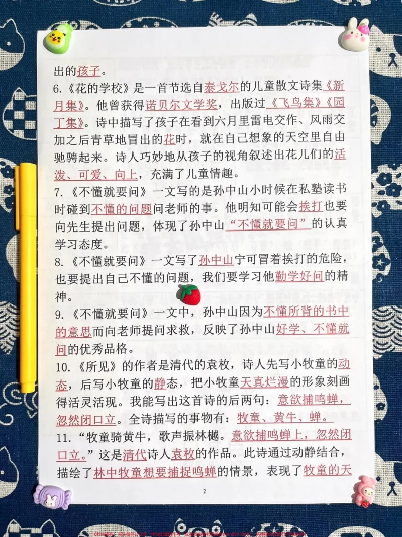《三年级上册1-8单元知识点梳理来啦!三年。级上册语文1-8单元预习知识点汇总,今天和大家分享!这份资料详细到让人惊叹,孩子们记忆背诵的好帮手!超级详细,必考知识点一网打尽!家长们不要错过,为孩子三年级语文学习助力!#三年级#三年级语文上册#三年级语文重点归纳#知识点总结》第2页预览