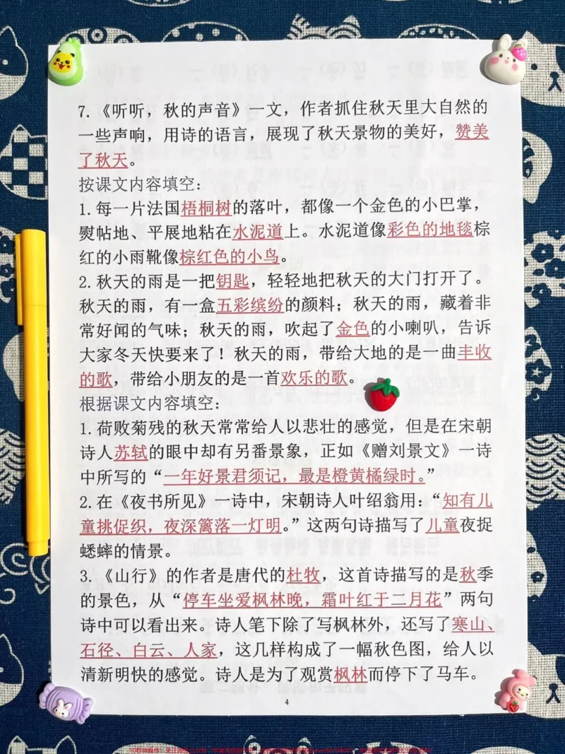 《三年级上册1-8单元知识点梳理来啦!三年。级上册语文1-8单元预习知识点汇总,今天和大家分享!这份资料详细到让人惊叹,孩子们记忆背诵的好帮手!超级详细,必考知识点一网打尽!家长们不要错过,为孩子三年级语文学习助力!#三年级#三年级语文上册#三年级语文重点归纳#知识点总结》第4页预览