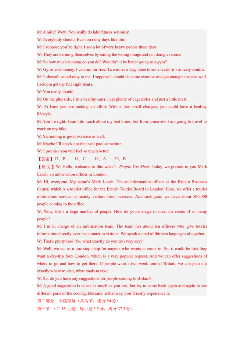 《2024年新高考英语一轮复习必刷十套卷（含听力）（卷五）(全解答案）_英语(2)_一轮复习_2024年_2024新高考英语一轮复习必刷试卷模拟考试卷含答题卡_新高考I卷&II卷(10)份》第3页预览