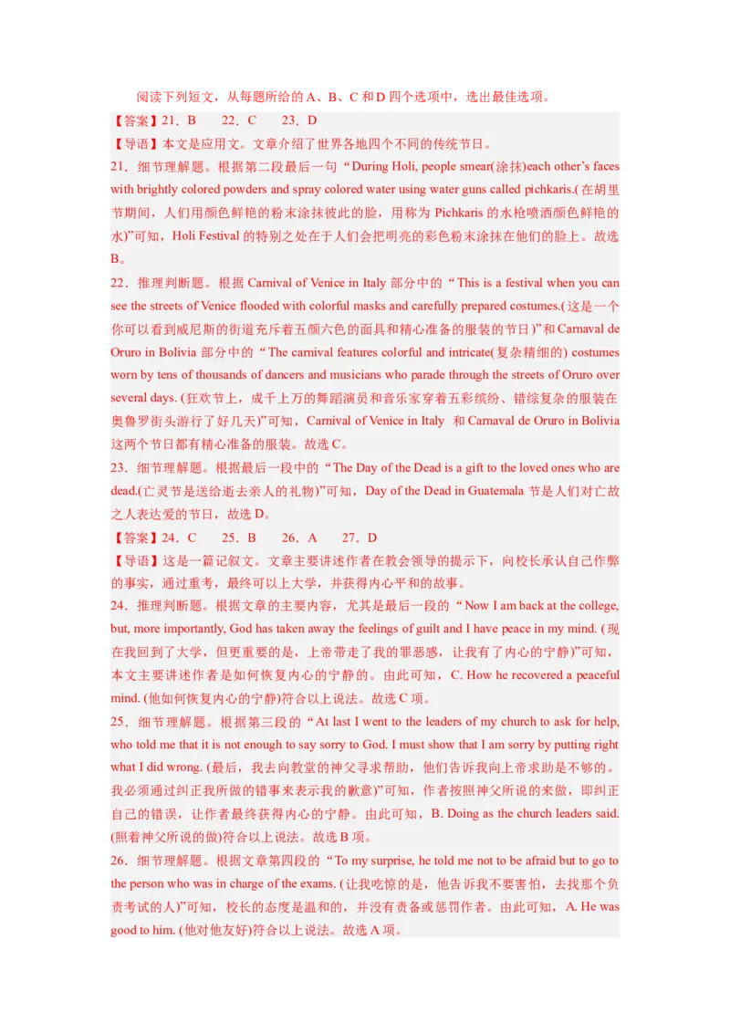 《2024年新高考英语一轮复习必刷十套卷（含听力）（卷五）(全解答案）_英语(2)_一轮复习_2024年_2024新高考英语一轮复习必刷试卷模拟考试卷含答题卡_新高考I卷&II卷(10)份》第4页预览