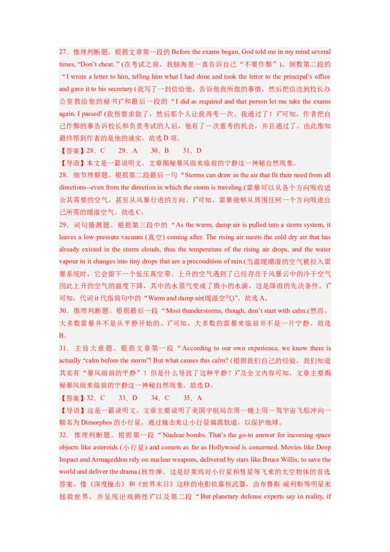 《2024年新高考英语一轮复习必刷十套卷（含听力）（卷五）(全解答案）_英语(2)_一轮复习_2024年_2024新高考英语一轮复习必刷试卷模拟考试卷含答题卡_新高考I卷&II卷(10)份》第5页预览