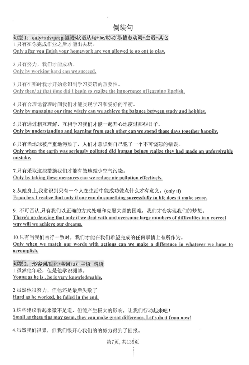 《中考新题型读后续写练习本_2026秋初中教辅合集_2027《上海华育中学•中考英语新题型训练》（英语）》第10页预览