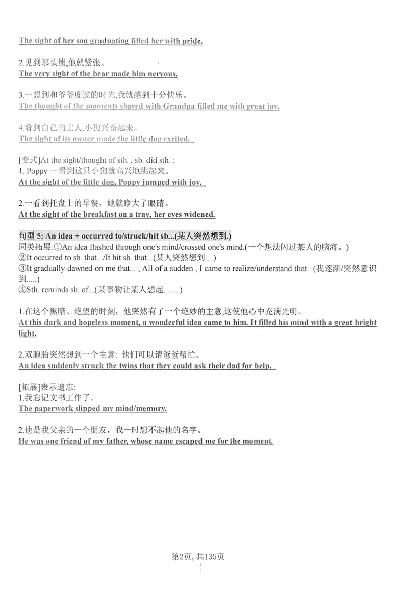 《中考新题型读后续写练习本_2026秋初中教辅合集_2027《上海华育中学•中考英语新题型训练》（英语）》第3页预览