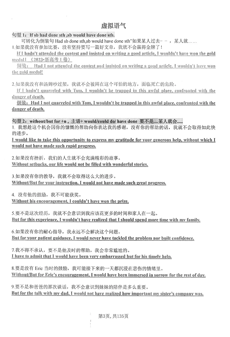 《中考新题型读后续写练习本_2026秋初中教辅合集_2027《上海华育中学•中考英语新题型训练》（英语）》第4页预览