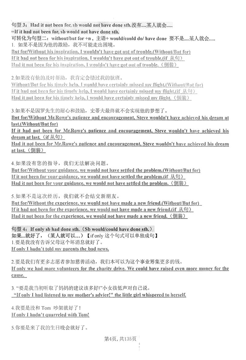 《中考新题型读后续写练习本_2026秋初中教辅合集_2027《上海华育中学•中考英语新题型训练》（英语）》第5页预览