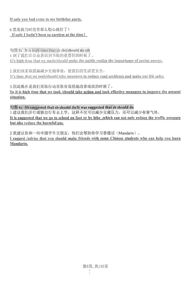 《中考新题型读后续写练习本_2026秋初中教辅合集_2027《上海华育中学•中考英语新题型训练》（英语）》第8页预览