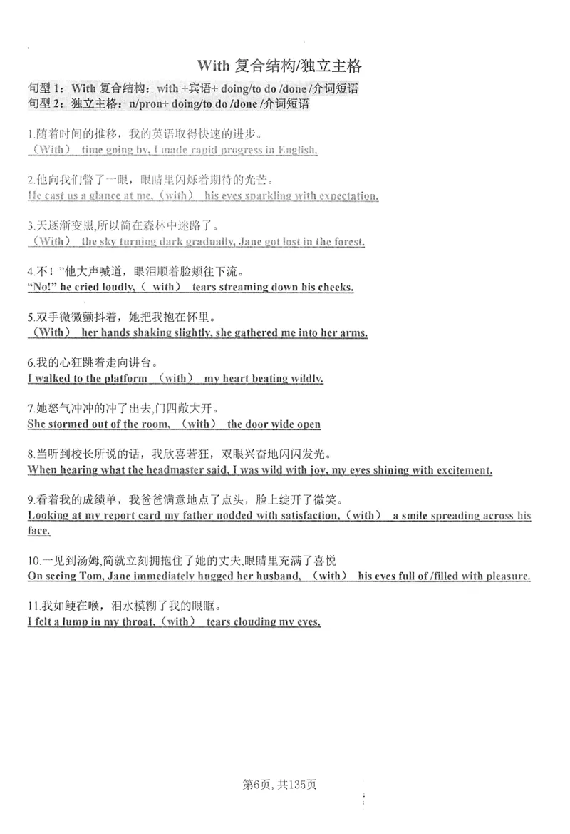 《中考新题型读后续写练习本_2026秋初中教辅合集_2027《上海华育中学•中考英语新题型训练》（英语）》第9页预览