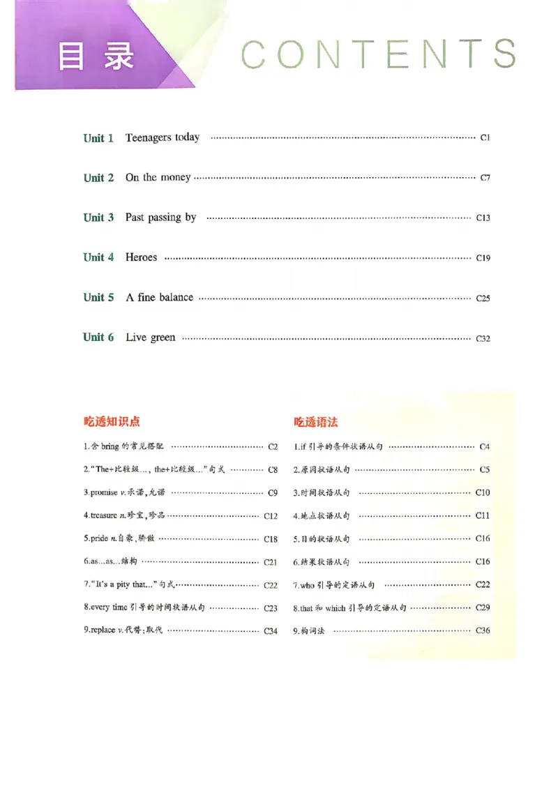 《吃透重难点_2026秋初中教辅合集_2026秋53系列_2027《初中53同步》9上英语（外研版）》第3页预览