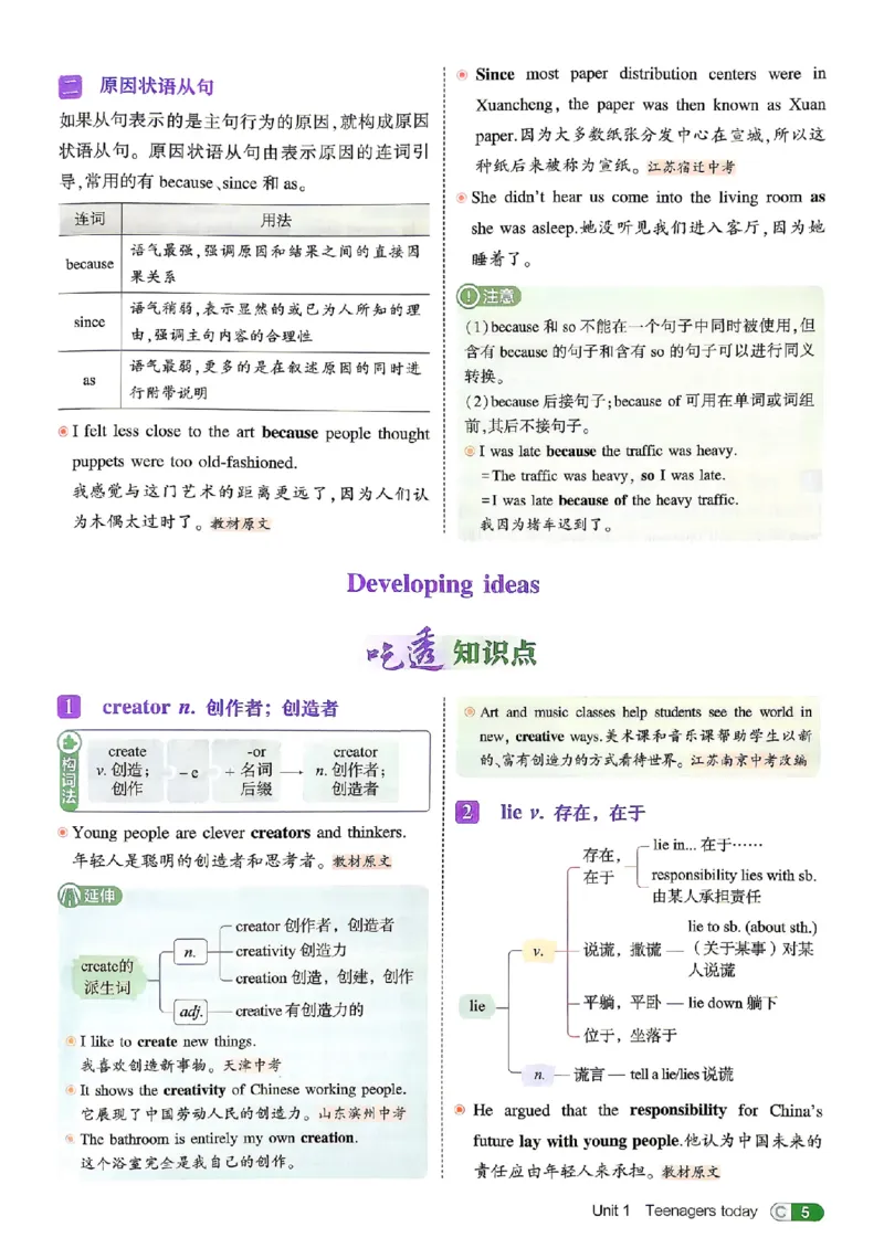 《吃透重难点_2026秋初中教辅合集_2026秋53系列_2027《初中53同步》9上英语（外研版）》第8页预览