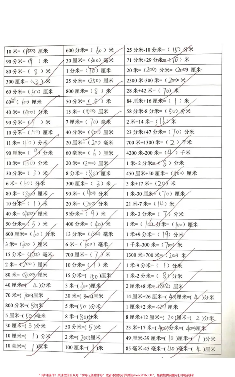 《#二年级#教育#小学语文#涨知识#qunju888.com520宠爱季#知识分享#学习#家长收藏孩子受益》第2页预览