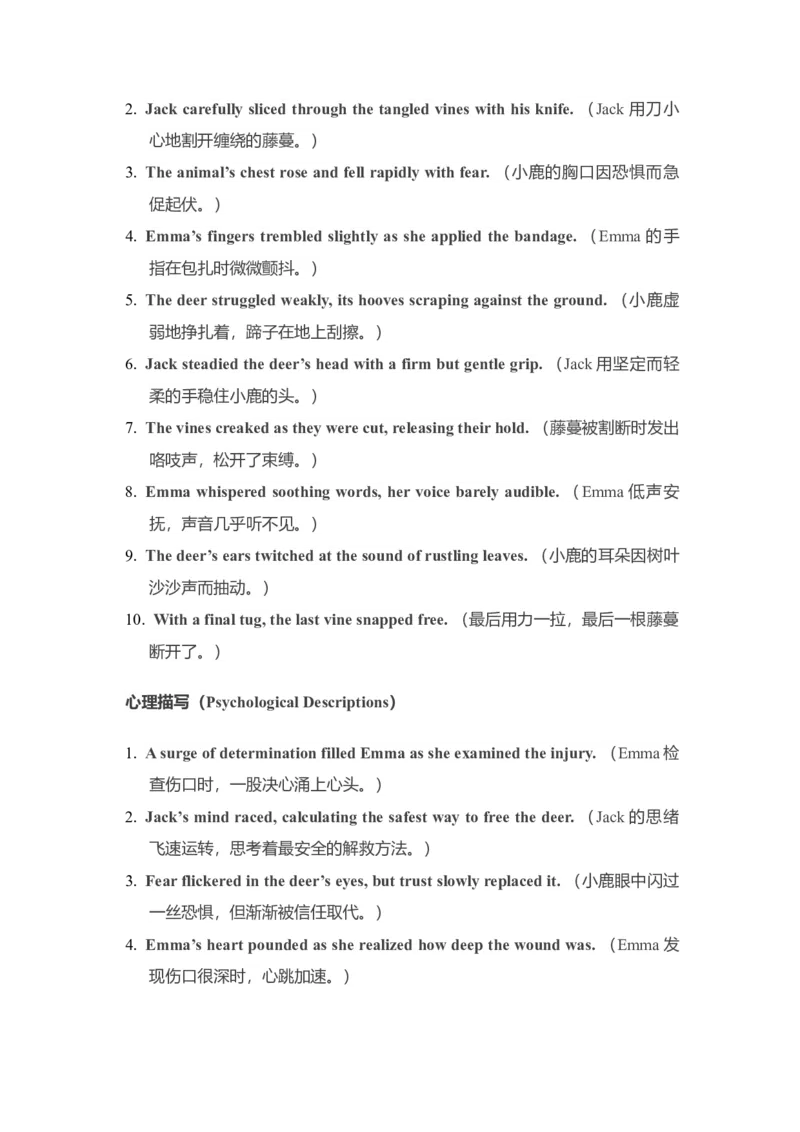 《动物救援读后续写Emma和Jack拯救森林小鹿讲义_高考一二三轮复习_英语_2026年_342026年高考英语一轮复习专项续写读后赋能语境+多篇拓展思路》第7页预览