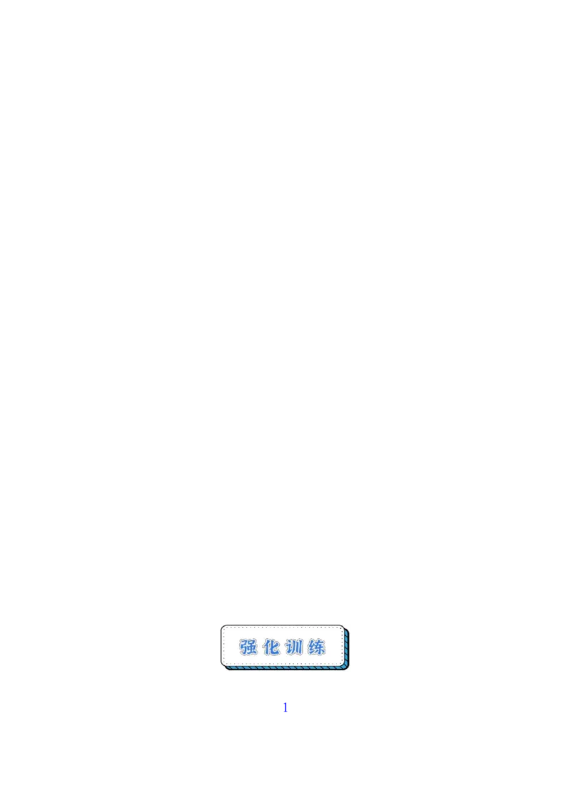 《二模前强化练06第一节写作之宣传稿&推介稿（学生版）_高考一二三轮复习_英语_2026年-英语高考专项复习_252026年高考英语终极对决锦囊·三年真题解读》第2页预览