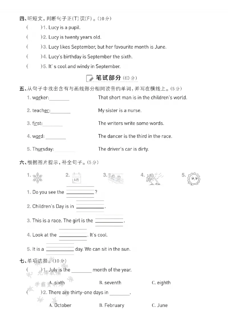 《四年级（下）英语第二单元测试卷《冀教》.._4年级下册同步教辅_四下英语_四下英语冀教版资料》第2页预览