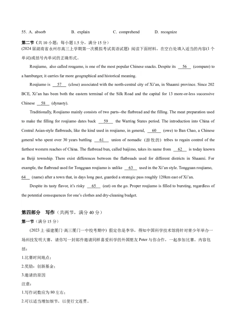 《2024届高考英语二轮复习阶段测试卷(新高考I卷专用)01(解析版)_英语(2)_二轮复习_2024年_2024高考英语二轮复习热点题型归纳与变式演练解题_资料》第10页预览