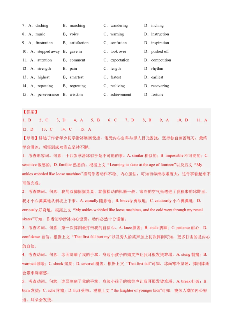 《2026届最新高考英语模拟三轮冲刺之完形填空15篇（全国通用）（教师版）_高考一二三轮复习_英语_2027年高考英语专项更新中_102027届高考英语模拟三轮冲刺之题型专练（全国通用）》第10页预览