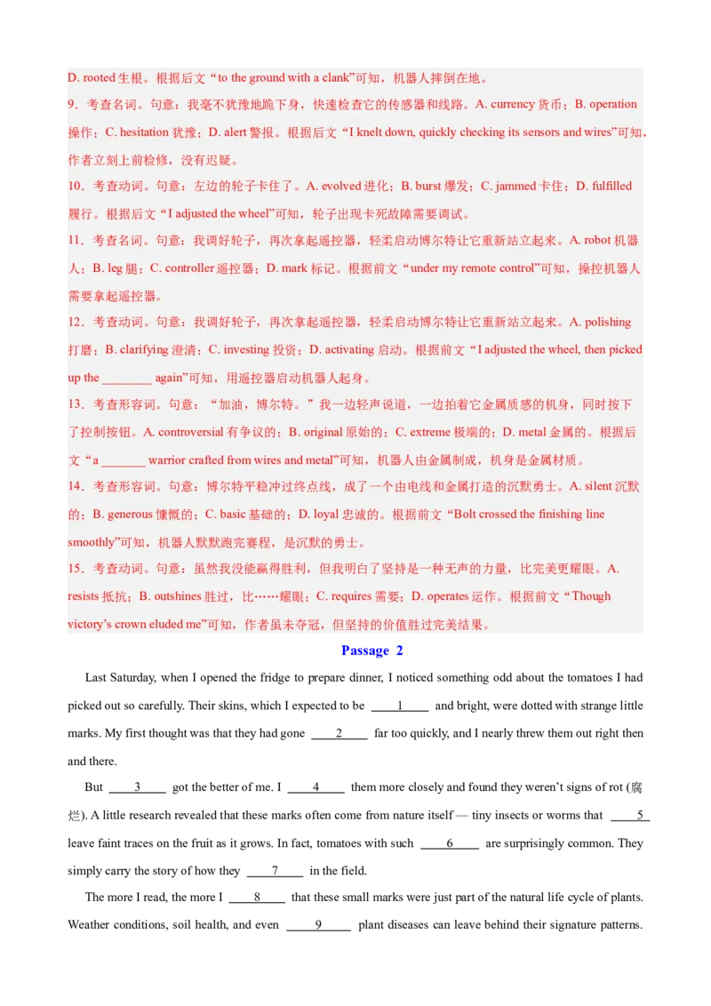 《2026届最新高考英语模拟三轮冲刺之完形填空15篇（全国通用）（教师版）_高考一二三轮复习_英语_2027年高考英语专项更新中_102027届高考英语模拟三轮冲刺之题型专练（全国通用）》第3页预览