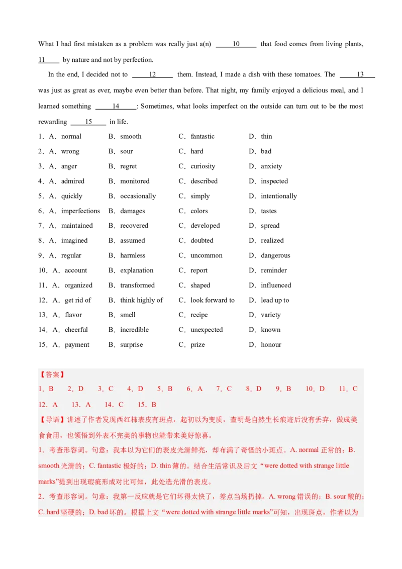 《2026届最新高考英语模拟三轮冲刺之完形填空15篇（全国通用）（教师版）_高考一二三轮复习_英语_2027年高考英语专项更新中_102027届高考英语模拟三轮冲刺之题型专练（全国通用）》第4页预览