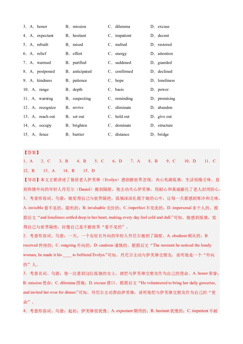 《2026届最新高考英语模拟三轮冲刺之完形填空15篇（全国通用）（教师版）_高考一二三轮复习_英语_2027年高考英语专项更新中_102027届高考英语模拟三轮冲刺之题型专练（全国通用）》第7页预览