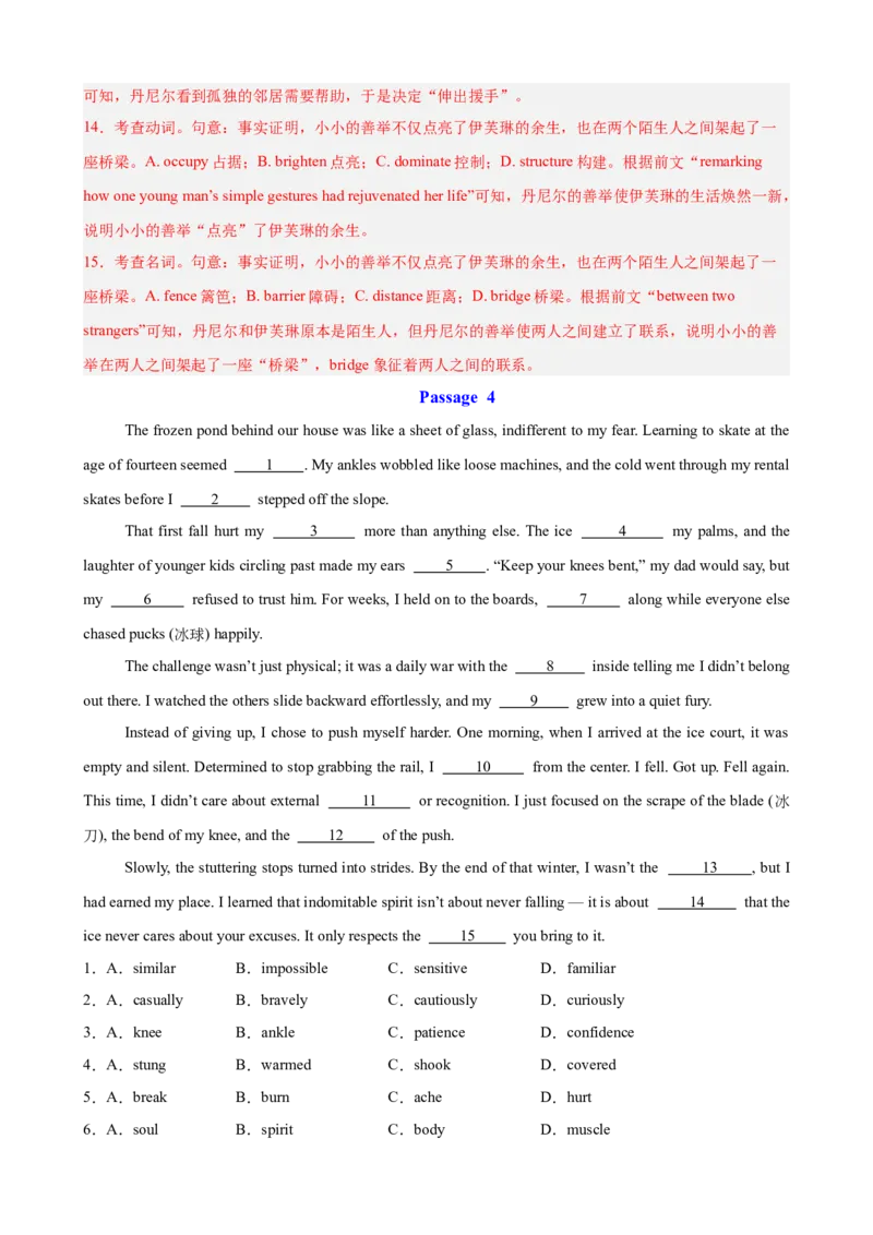 《2026届最新高考英语模拟三轮冲刺之完形填空15篇（全国通用）（教师版）_高考一二三轮复习_英语_2027年高考英语专项更新中_102027届高考英语模拟三轮冲刺之题型专练（全国通用）》第9页预览