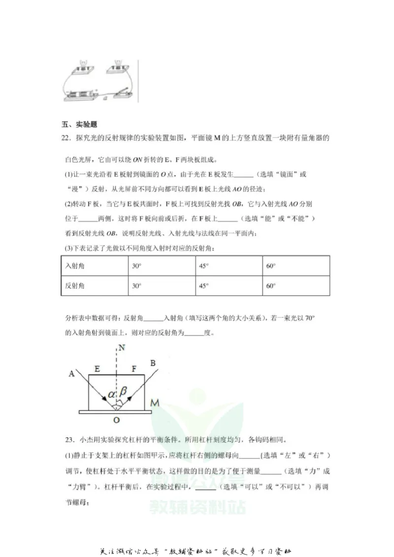 《2020广西柳州中考物理真题及答案_初高中资料库_初中资料库（转存避免链接过期失效）_初中物理》第5页预览