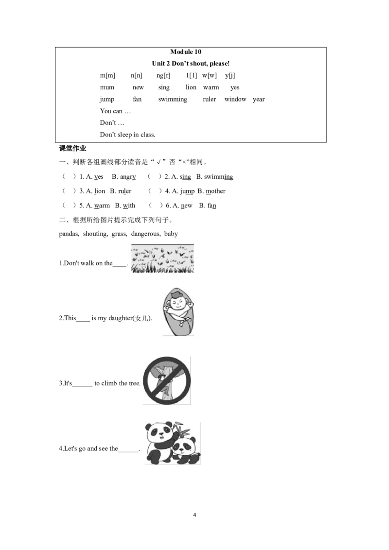 《module10-unit2第二课时_26春小学语数英道科各版本《课件+教案》_26春各版本语数英《七彩课堂》教学课件+教案_25秋_英语《七彩课堂》教案+教学课件外研25秋_外研5上教案Module10》第4页预览