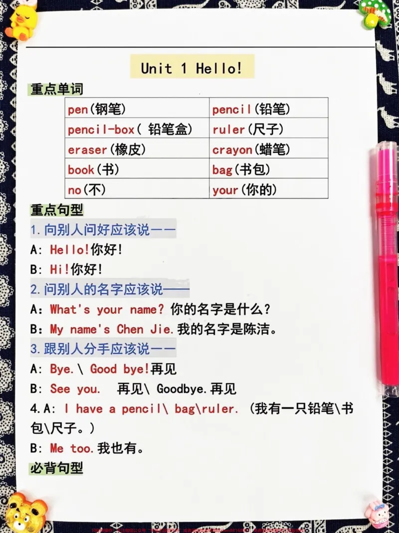 《我们已经为三年级上册的英语期中考试整理好。了知识点，家长们可以打印出来给孩子学习。这些知识点涵盖了必考考点，帮助孩子们在期中考试中取得好成绩。#期中复习#期中考试#三年级英语》第2页预览