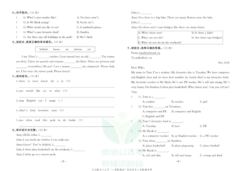 《《寒假开心果》五年级寒假英语人教PEP版试卷_07.小学语文、英语、数学专区_小学寒假教辅汇总_1~6年级寒假开心果·快乐假期》第2页预览