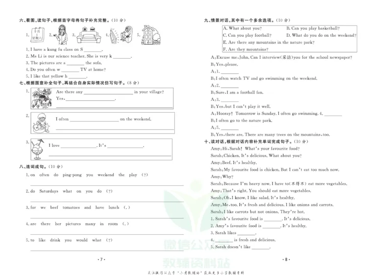 《《寒假开心果》五年级寒假英语人教PEP版试卷_07.小学语文、英语、数学专区_小学寒假教辅汇总_1~6年级寒假开心果·快乐假期》第4页预览