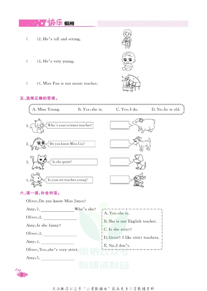 《《寒假开心果》五年级寒假英语人教PEP版_07.小学语文、英语、数学专区_小学寒假教辅汇总_1~6年级寒假开心果·快乐假期》第7页预览
