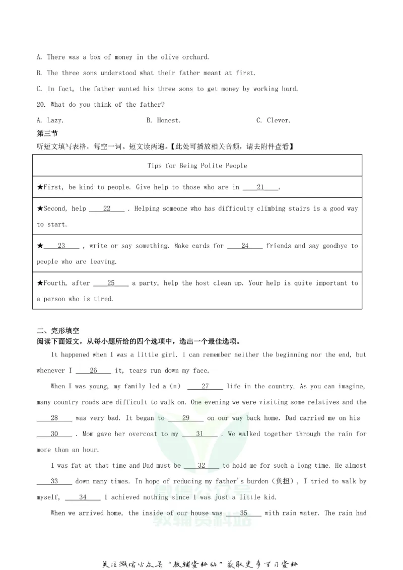 《2020湖北省随州市中考英语真题及答案_初高中资料库_初中资料库（转存避免链接过期失效）_初中英语》第3页预览