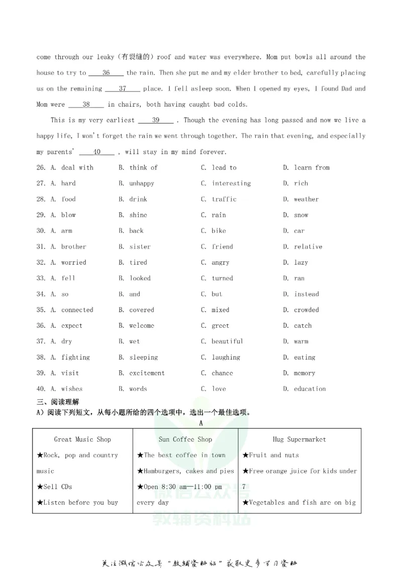 《2020湖北省随州市中考英语真题及答案_初高中资料库_初中资料库（转存避免链接过期失效）_初中英语》第4页预览