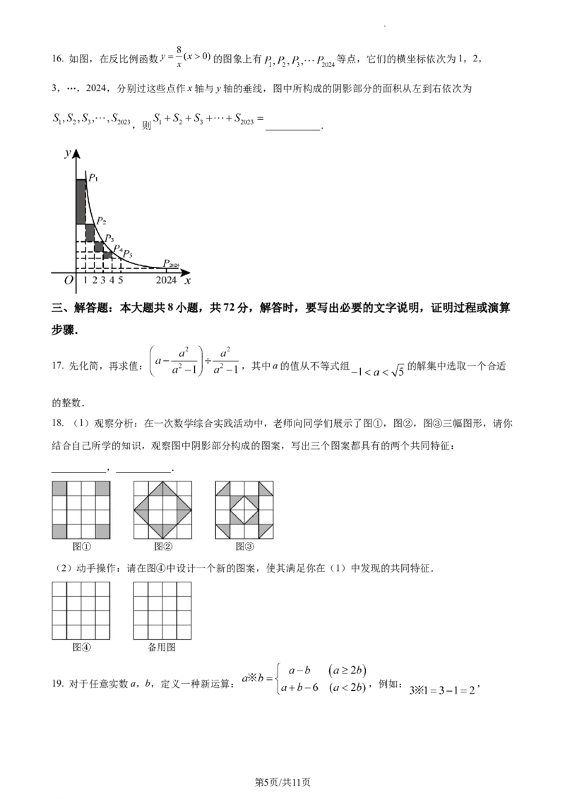 《2023年山东枣庄中考数学真题（简版答案）_初中全科知识点总结和试卷_赠送习题试卷_初中3年学习辅助资料_1、初中学习资料_2024秋改版_七上数学最新版课件_北师大版七上课课件_山东》第5页预览