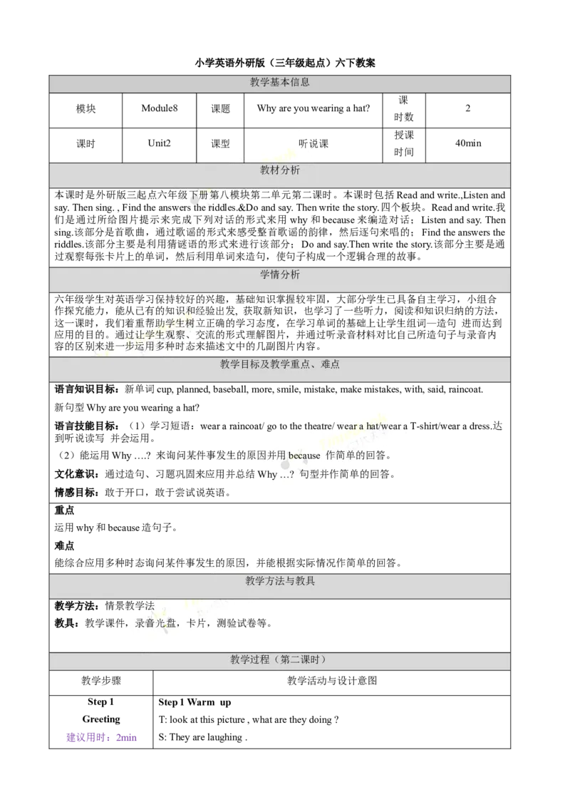 《Module8unit2第2课时_26春小学语数英道科各版本《课件+教案》_26春各版本语数英《七彩课堂》教学课件+教案_英语《七彩课堂课件教案》外研三起26春_外研六下教案Module8》第1页预览