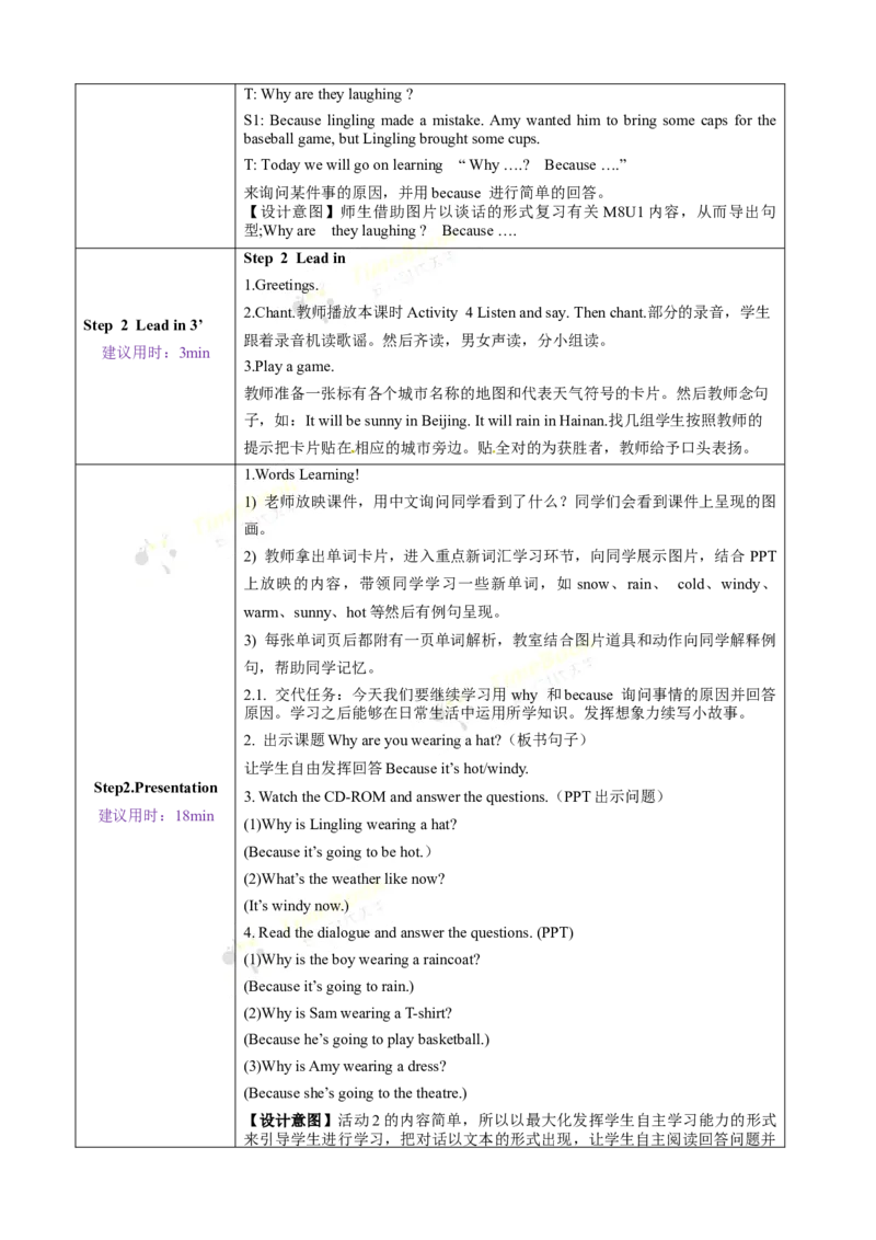 《Module8unit2第2课时_26春小学语数英道科各版本《课件+教案》_26春各版本语数英《七彩课堂》教学课件+教案_英语《七彩课堂课件教案》外研三起26春_外研六下教案Module8》第2页预览