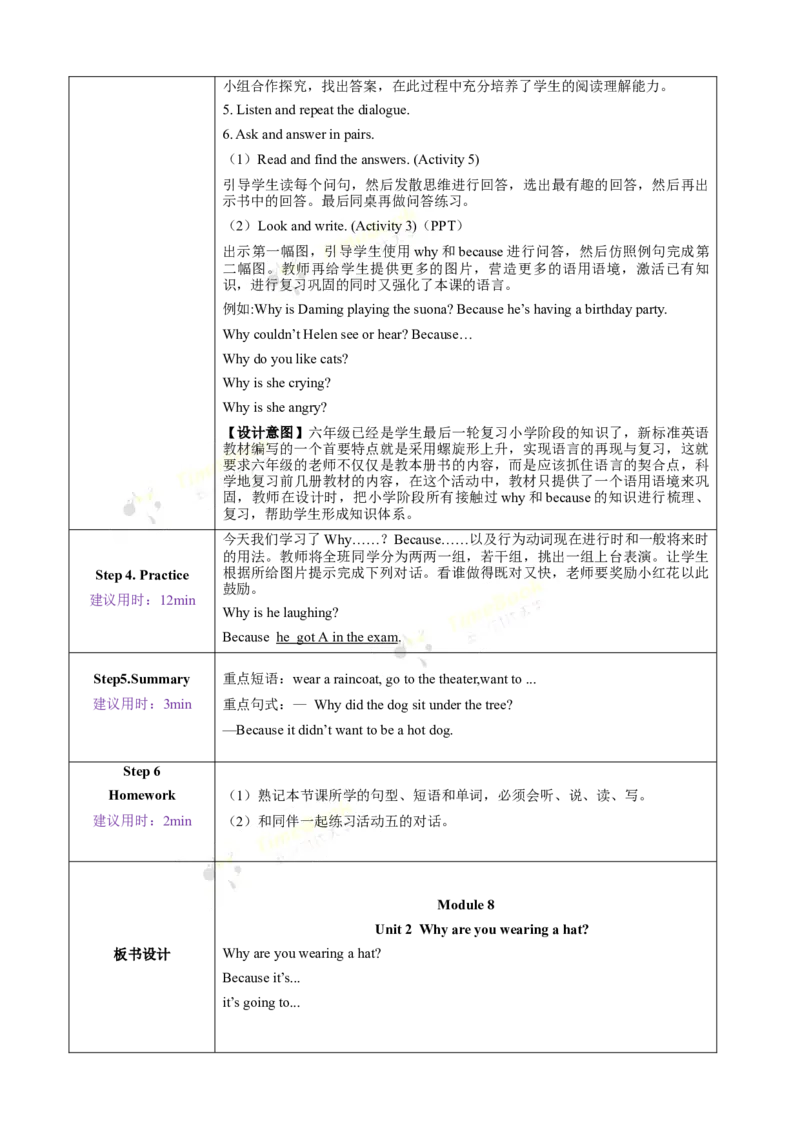 《Module8unit2第2课时_26春小学语数英道科各版本《课件+教案》_26春各版本语数英《七彩课堂》教学课件+教案_英语《七彩课堂课件教案》外研三起26春_外研六下教案Module8》第3页预览