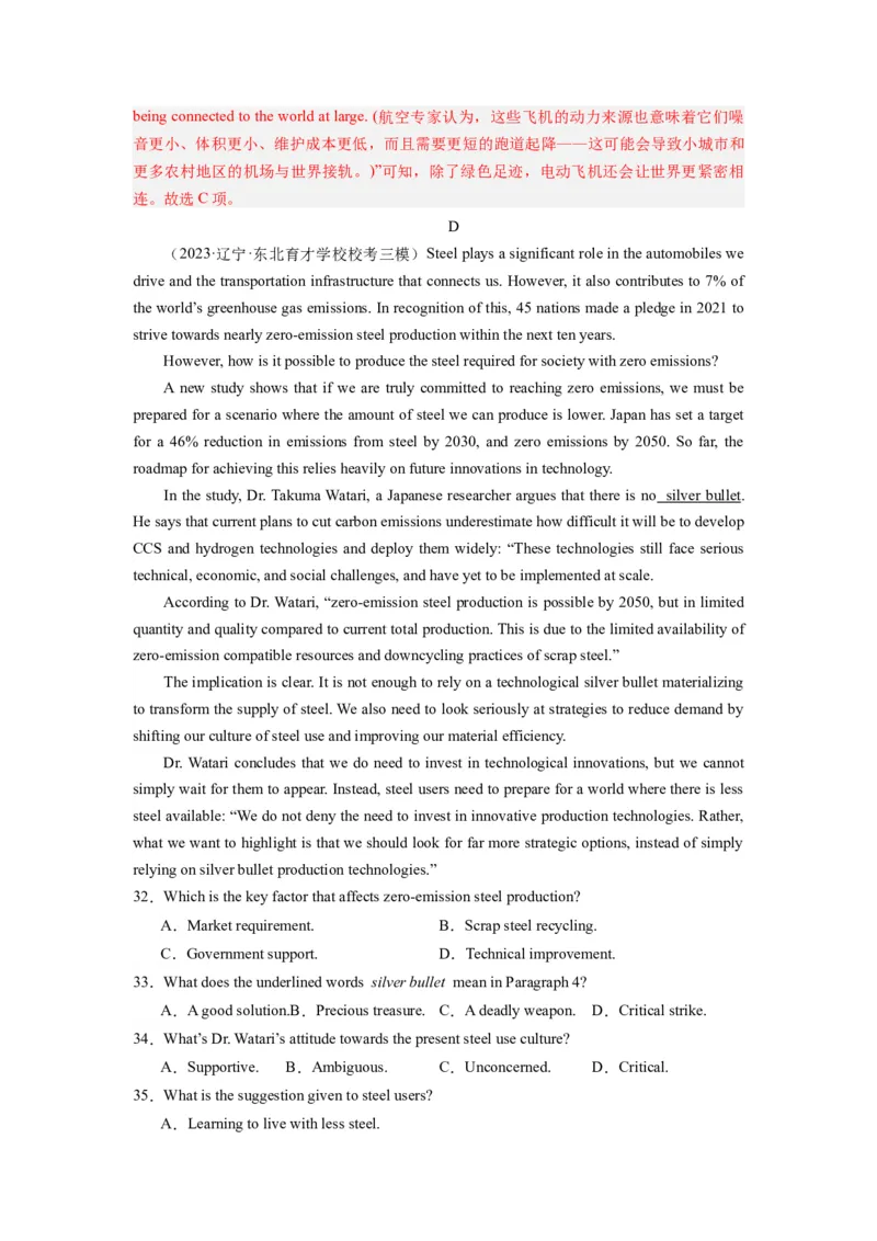 《2024年新高考英语一轮复习必刷十套卷（卷十）（解析版）（新高考七省专用）_英语(2)_一轮复习_2024年_2024新高考英语一轮复习必刷试卷模拟考试卷含答题卡_新高考七省通用(10)份》第10页预览