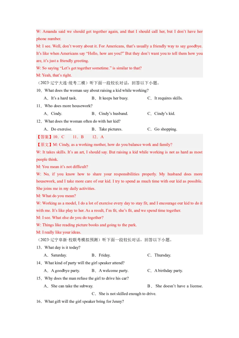 《2024年新高考英语一轮复习必刷十套卷（卷十）（解析版）（新高考七省专用）_英语(2)_一轮复习_2024年_2024新高考英语一轮复习必刷试卷模拟考试卷含答题卡_新高考七省通用(10)份》第3页预览