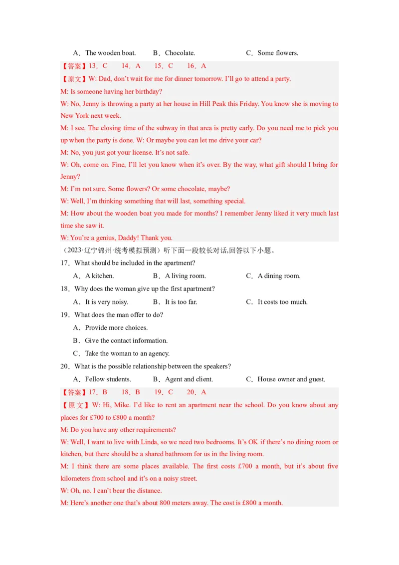 《2024年新高考英语一轮复习必刷十套卷（卷十）（解析版）（新高考七省专用）_英语(2)_一轮复习_2024年_2024新高考英语一轮复习必刷试卷模拟考试卷含答题卡_新高考七省通用(10)份》第4页预览