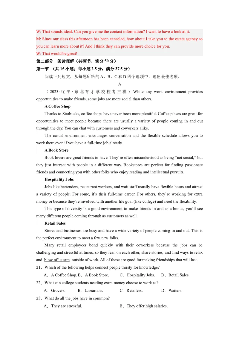 《2024年新高考英语一轮复习必刷十套卷（卷十）（解析版）（新高考七省专用）_英语(2)_一轮复习_2024年_2024新高考英语一轮复习必刷试卷模拟考试卷含答题卡_新高考七省通用(10)份》第5页预览