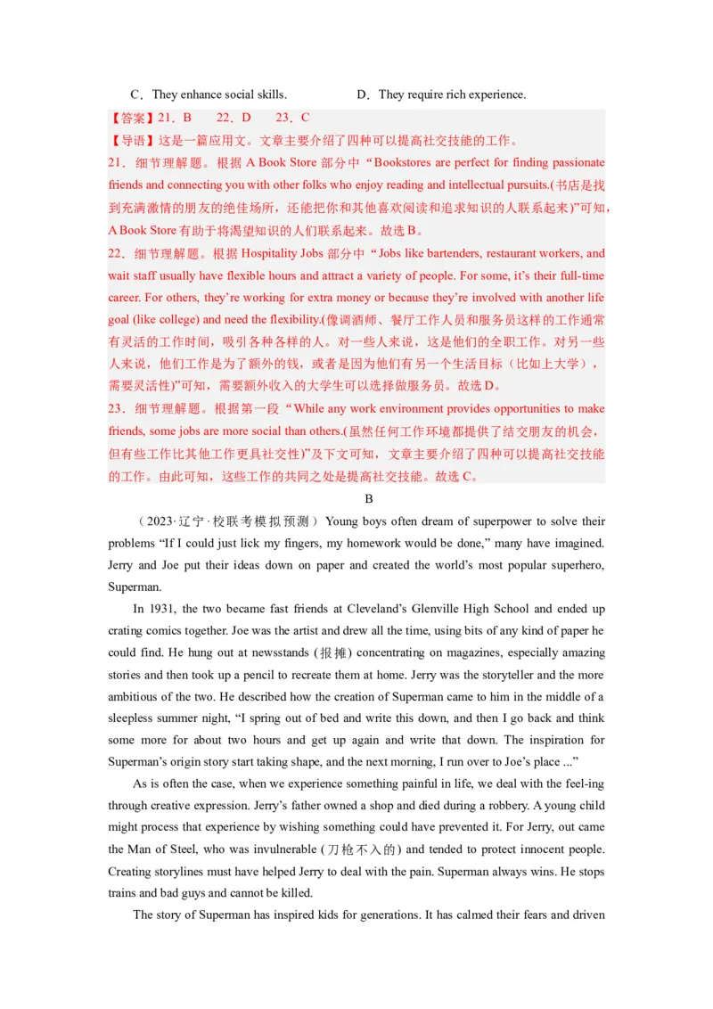 《2024年新高考英语一轮复习必刷十套卷（卷十）（解析版）（新高考七省专用）_英语(2)_一轮复习_2024年_2024新高考英语一轮复习必刷试卷模拟考试卷含答题卡_新高考七省通用(10)份》第6页预览