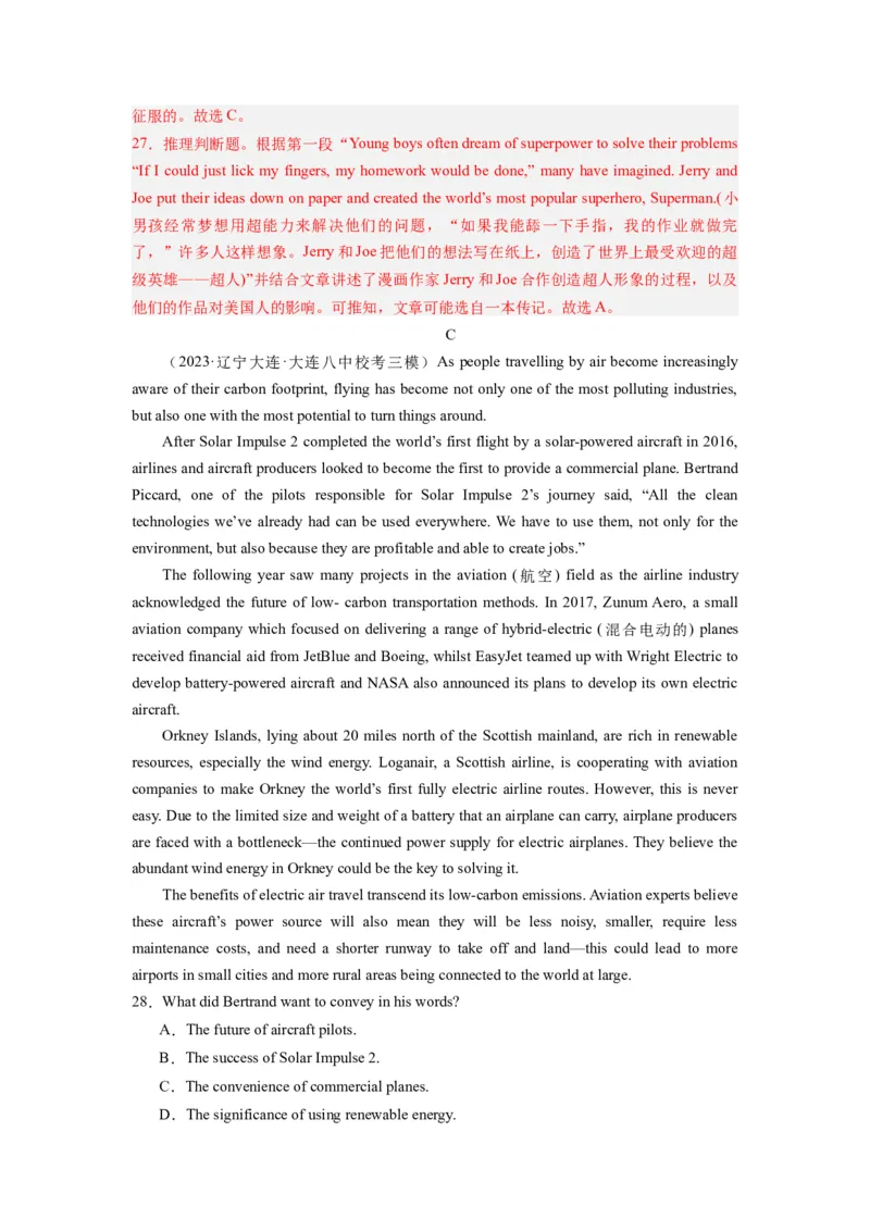 《2024年新高考英语一轮复习必刷十套卷（卷十）（解析版）（新高考七省专用）_英语(2)_一轮复习_2024年_2024新高考英语一轮复习必刷试卷模拟考试卷含答题卡_新高考七省通用(10)份》第8页预览