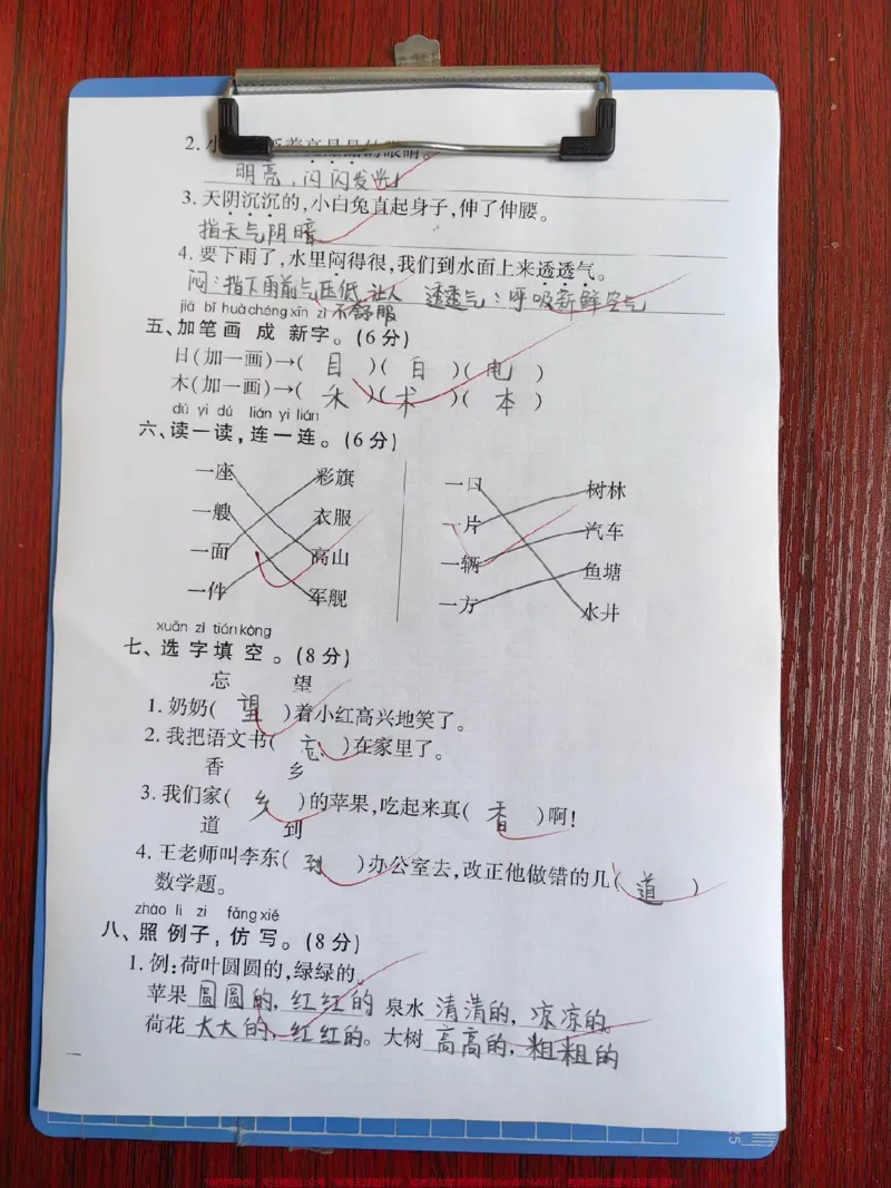 《第六单元测试题。自测一下,查漏补缺。#一年级#语文#每天学习一点点#期末复习#考试》第2页预览