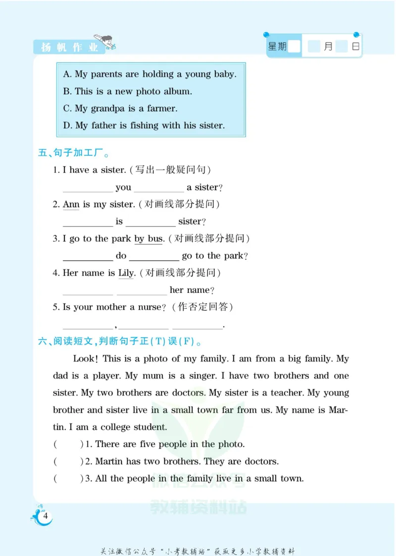 《假期天天练六年级寒假英语湘鲁版_07.小学语文、英语、数学专区_小学寒假教辅汇总_1~6年级扬帆假期天天练_6年级》第6页预览