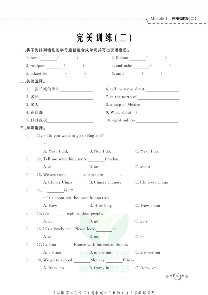 《快乐假期六年级寒假英语外研版三起_07.小学语文、英语、数学专区_小学寒假教辅汇总_1~8年级快乐假期_6年级》第7页预览