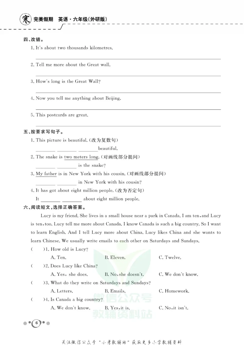 《快乐假期六年级寒假英语外研版三起_07.小学语文、英语、数学专区_小学寒假教辅汇总_1~8年级快乐假期_6年级》第8页预览