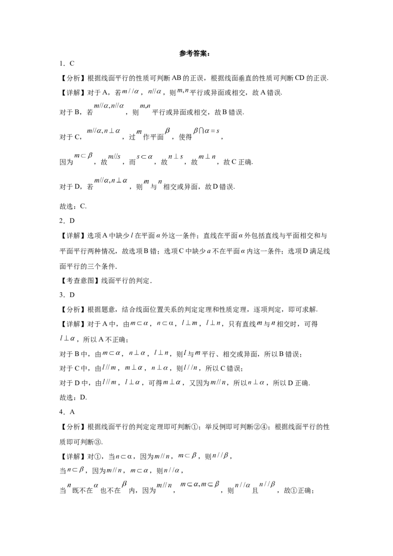 《2024年天津高考数学真题变式题6-10_数学_专项复习_2024年_2024年数学真题变式题》第7页预览