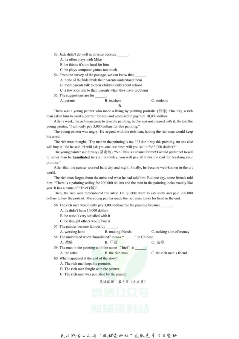 《2020海南省儋州市中考英语试题及答案_初高中资料库_初中资料库（转存避免链接过期失效）_初中英语》第5页预览